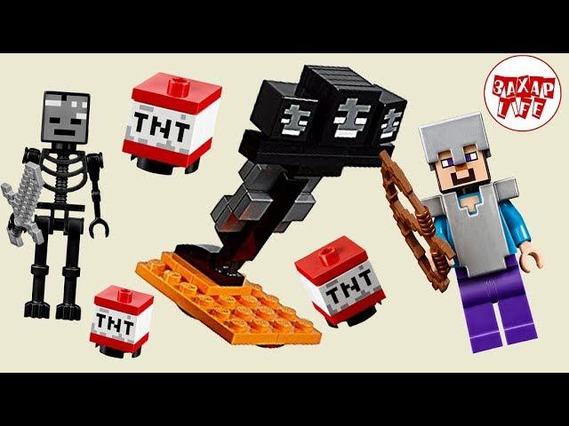 РАСПАКОВЫВАЕМ: Майнкрафт ЛЕГО ИССУШИТЕЛЬ собираем конструктор LEGO Minecraft THE WITHER