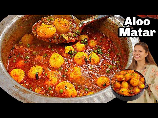 Best winter dish made of baby potatoes and peas | Aloo matar sabzi | Aloo ki sabzi | kabitaskitchen