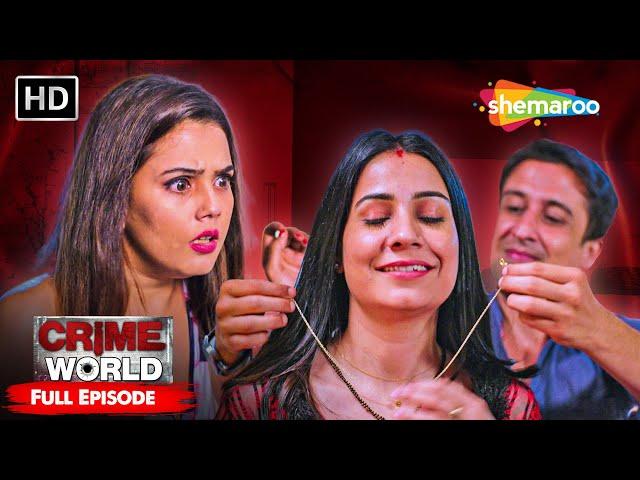 ঘরের বউয়ের কারসাজিতে অতিষ্ঠ পরিবার | Crime World Bengali | New Episode | Bangla Crime Show