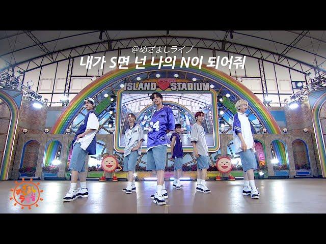 TWS (투어스) ‘내가 S면 넌 나의 N이 되어줘’ Stage Cam @ めざましライブ