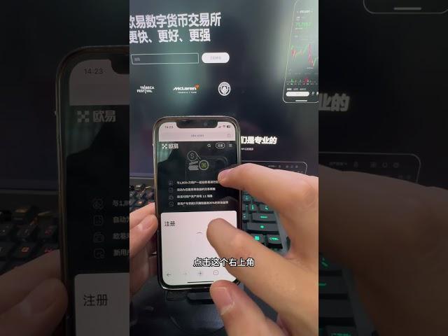 欧易交易所app注册下载教程。欧易安卓版下载。欧易苹果版APP下载