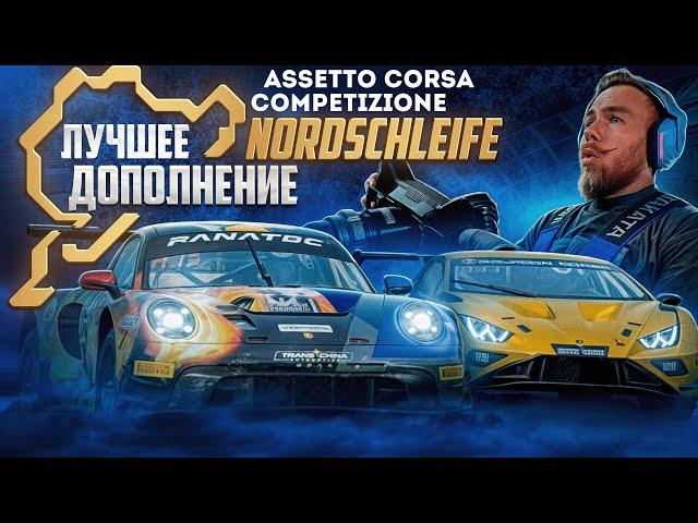 Ты ОБЯЗАН его КУПИТЬ - ЗЕЛЕНЫЙ АД (Nordschleife)