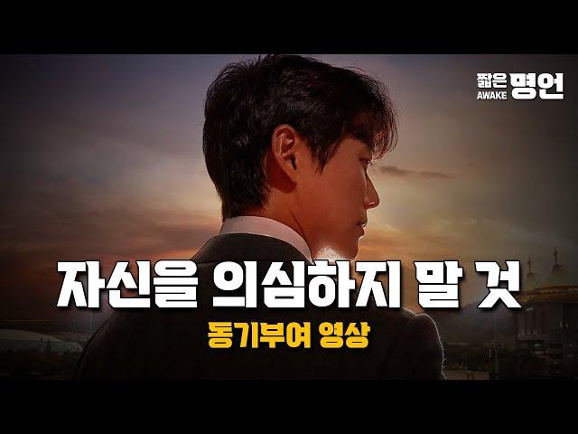 도망쳐서 도착한 곳에 천국은 없다 | 동기부여 영상