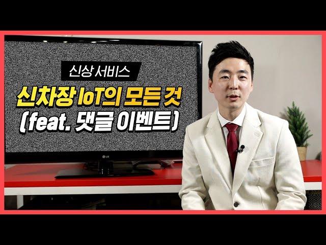 롯데렌터카 신차장기렌터카 신상 서비스의 정체는?
