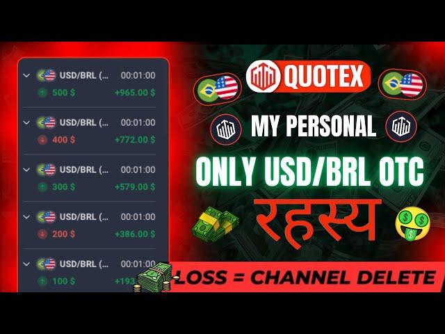 Quotex USD/BRL OTC Bug  | Win Every Trade | Quotex Trading Strategy 2024