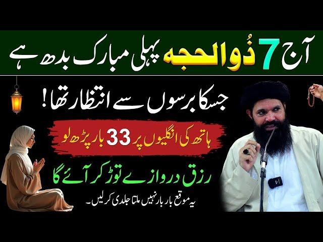 Agiya wo Din Jiska barso Se tha intizar unglio me 33 bar prh lo Jo prhe ga Croro mile ge inshallah!