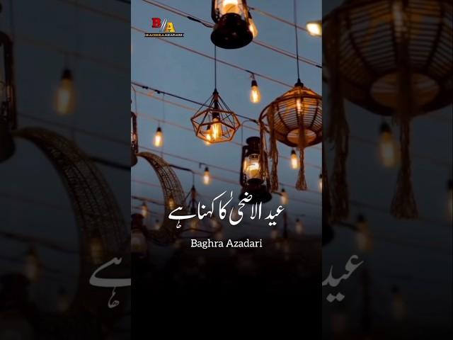 EID Ul Adha Ka Kehna Hai #shortsfeed #shorts #viral #trending #shortvideo