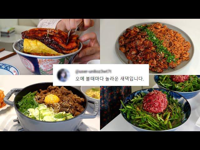 20대 주부의 집밥 모음 쉽고 맛있는 30가지 신혼 요리 레시피! (1-5月 vlog 압축)