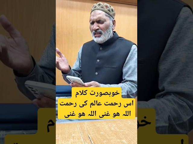 Us Rehmat Alam ki rehmat Allahu Ghani Allahu Ghani by Asif Tabasam  #sundarsharif #naatsharif #naat