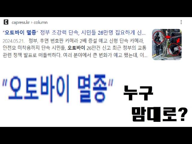 2026년되면 오토바이 다 사라질거라는데 진짜인가요? 무혁맨의 바이크 고민상담소