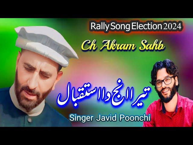 Gojri Song || Javid Poonchi || election 2024 | rally ch Akram Sahb | Gojri Song | Javid Poonchy 2024