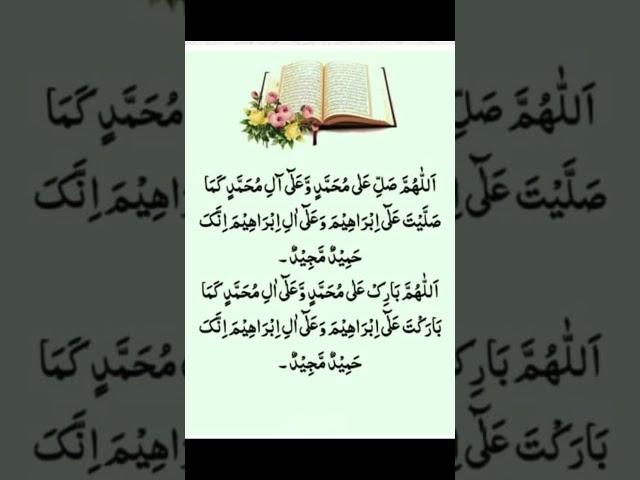 Darood e Ibrahimi