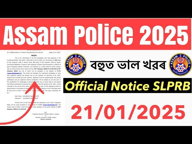 Good NewsAssam Police 2025// Important Notice SLPRB 21/01/2025 Latest Update 