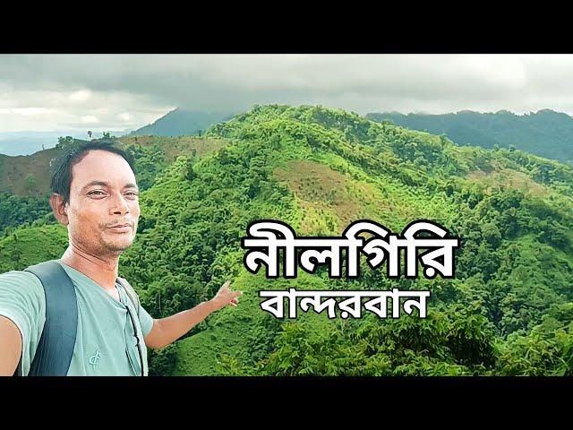 নীলগিরি বান্দরবান || nilgiri bandarban || nilgiri resort bandarban || nilgiri nilachol