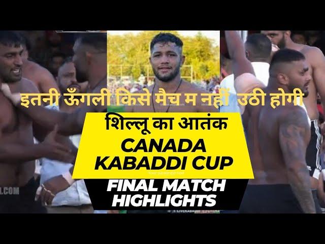 Canada Kabaddi Cup 2023 Final Match|| Shilu Bahu Akbarpur|| Faryad Ali|| kabaddi live today