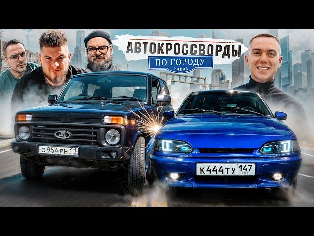 НИКИТОС на ТУРБО НИВЕ против ЮРИЧА на ЧЕТЫРКЕ