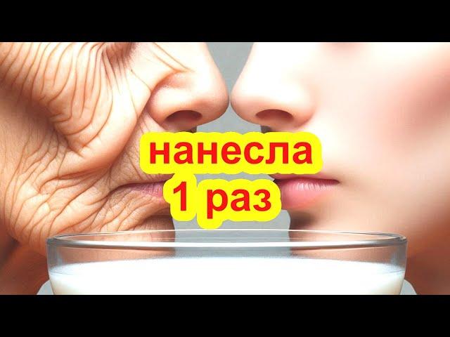 Как убрать морщины дома за 10 минут? ПРОВЕРЬТЕ на Себе ! Маска для лица от морщин