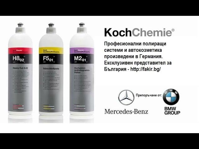 Koch Chemie България