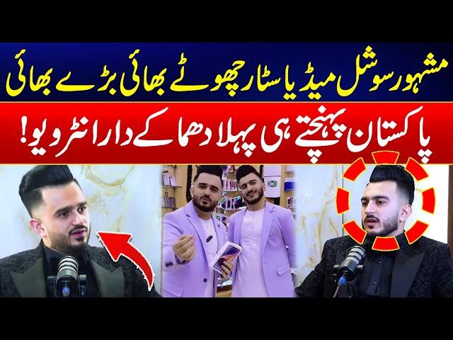 Chote Bhai Baray Bhai ( ZamZam Electronics) First Exclusive Interview In Pakistan |24News HD