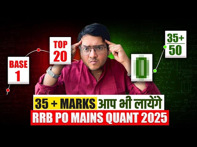  RRB PO, Clerk Mains Quant MADE EASY with T20 Challenge !!! अब आप लाएंगे 35+ Score  | Harshal Sir