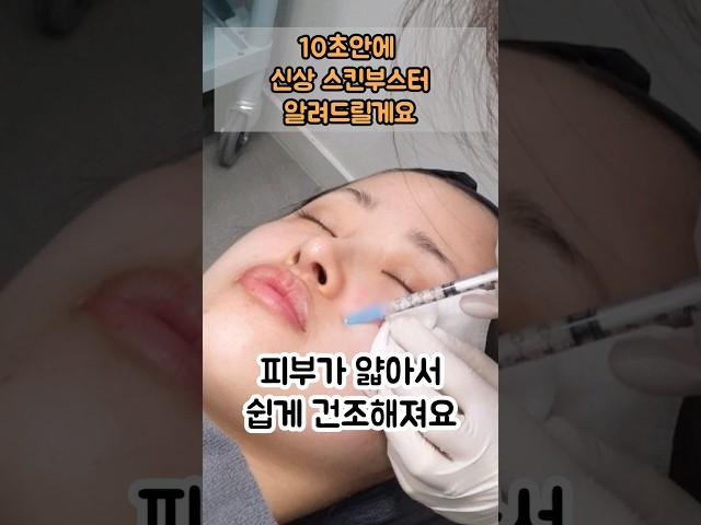 피부가 얇아서 쉽게 건조해져요 속건조 잡고 싶어요! #피부속광개선 신상조합은?