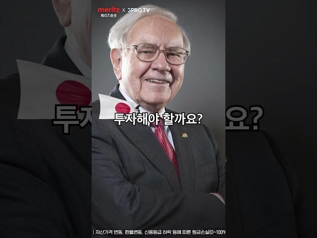 [ 투자 상식, 3PRO 부족할 때 ] ep11. 상승하는 일본 경제 지표, 투자처는 어디로?