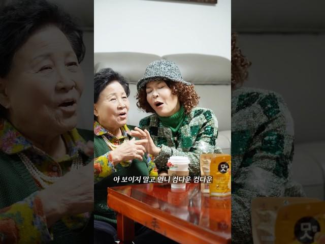 처녀들의 저녁식사.. 복순은 왜 맛밤을 들어올렸나?