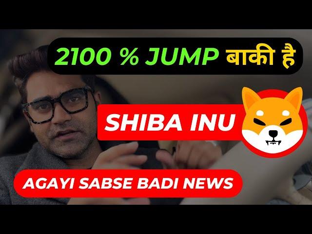 Shiba Inu big news ab ane wala hai maja #trading #cryptocurrency #bitcoin #btc