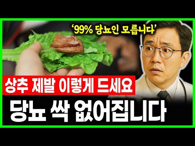(80세 의사의 경고!) 상추와 함께 먹으면 보약이 되는 음식과 상추와 함께 먹으면 절대 안되는 음식 근욱살리려면 상추 이렇게 드세요