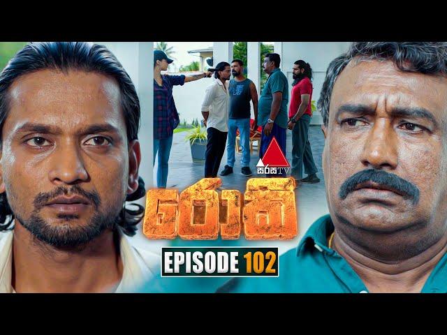 Rocky (රොකී) | Episode 102 | 02nd January 2025 | Sirasa TV