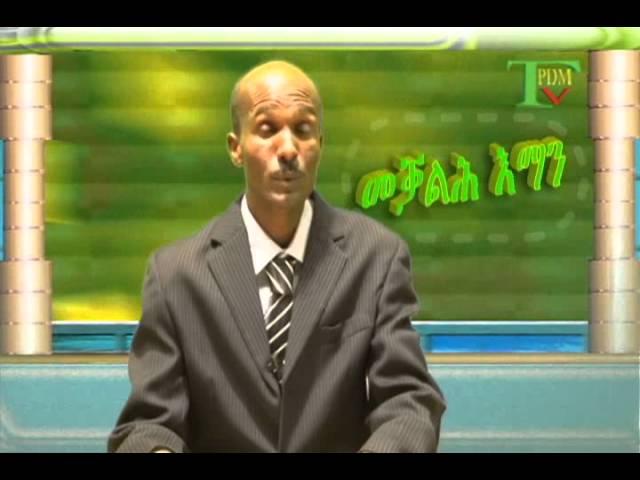 TPDM TV TIGRINA NEWS 20 08 2008