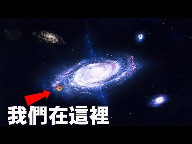 離地球最近、最有趣的星系是什麼模樣呢？