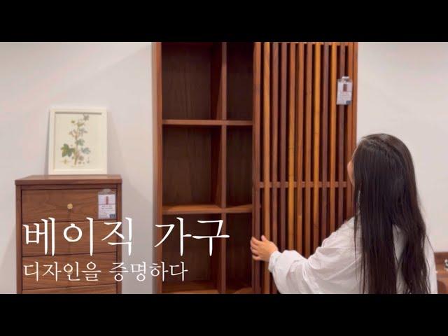 원목가구의 대가 베이직가구 방문기! 4000평의 넓은 쇼룸 | 우드슬랩 | 헤리티지월넛 | 블랙러버 | 멀바우 | 로얄티크