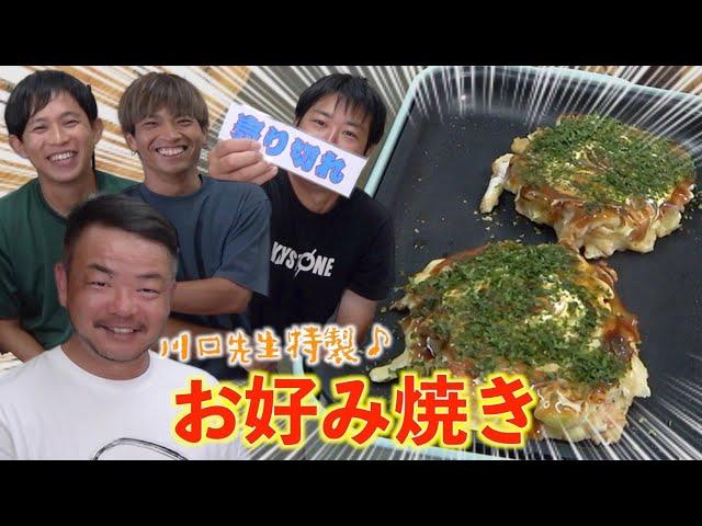 居酒屋メニュー決定！？美味しすぎると噂の川口先生のお好み焼き！！