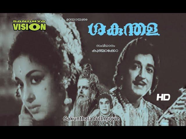 SAKUNTHALA ( 1965 ) ശകുന്തള Prem Nazir | Sathyan |  K.R. Vijaya |Kunchakko malayalamfull movieHD