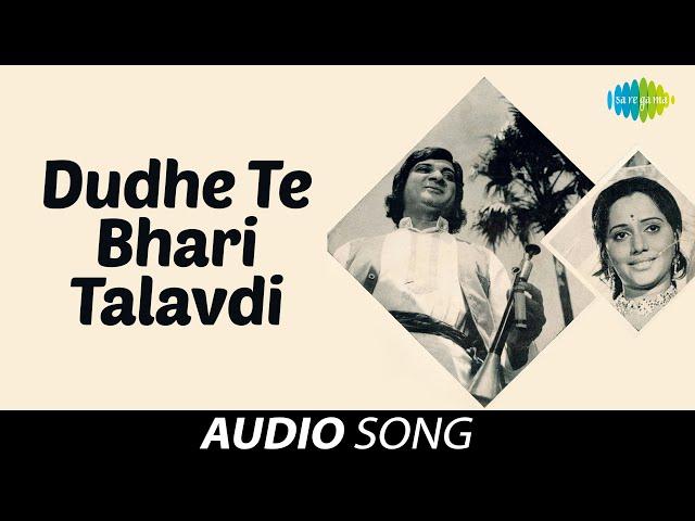 Dudhe Te Bhari Talavdi | દુધે તે ભરી તલાવડી | Asha Bhosle | Gujarati Song | Gajarni Pipudi