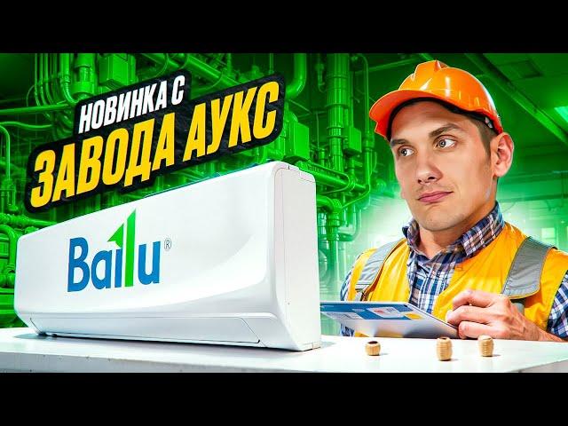 Сплит-система Ballu Olympio Legend 2024