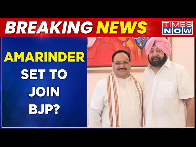 Amarinder SIngh Meets BJP President JP Nadda, Captain Set To Join BJP? | English News