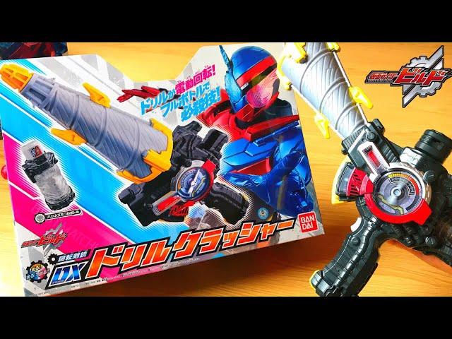 kamen rider build dx drill crusher review weapon light&sounds