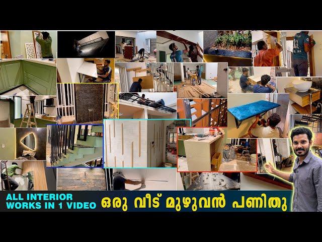 1 Home 100s Of Works | വീടിന്റെ എല്ലാ ഡിസൈൻ വർക്കും ഒറ്റ വീഡിയോയിൽ