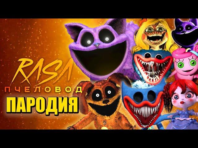 ТОП 10 ПЕСЕН ПАРОДИЙ ПРО ПОППИ ПЛЕЙТАЙМ 3 КОТ ДРЕМОТ ДОГДЕЙ ХАГГИ CATNAP POPPY PLAYTIME CHAPTER 3