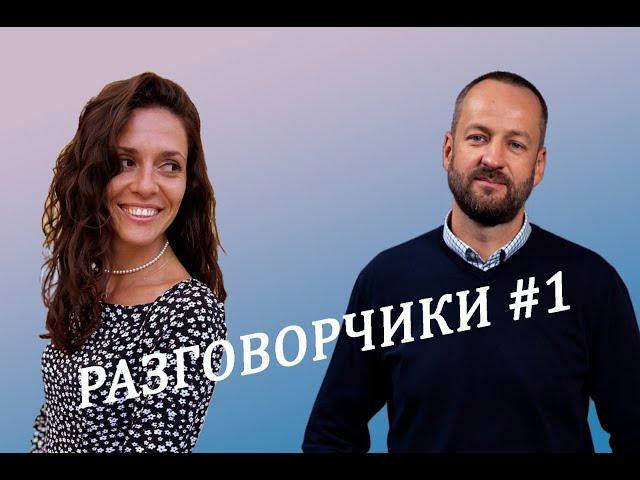 Разговорчики№1 "Триединство Любви" #любовь_#отношения_#брак_#семья