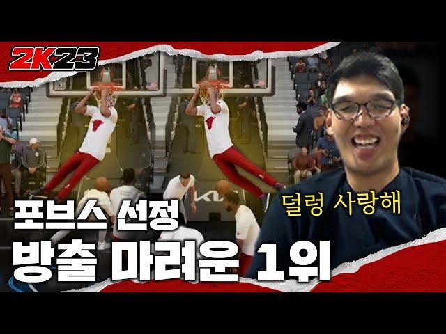 팀원의 연습을 방해하는 NBA 1년차 새내기 하승진..