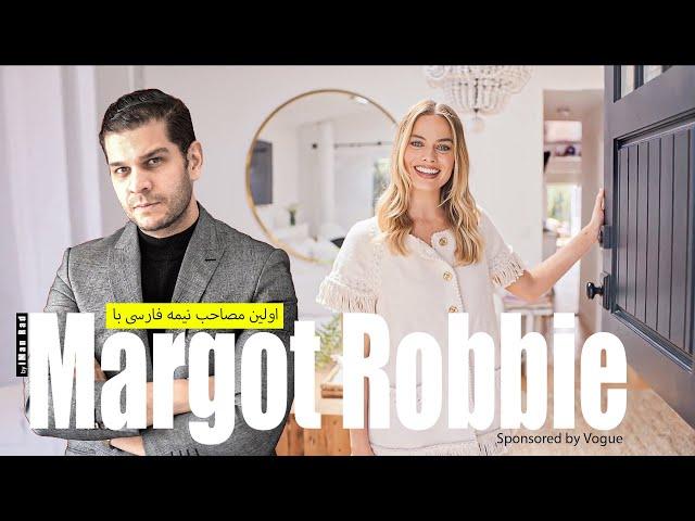 مصاحبه با مارگو رابی - Interview with Margot Robbie