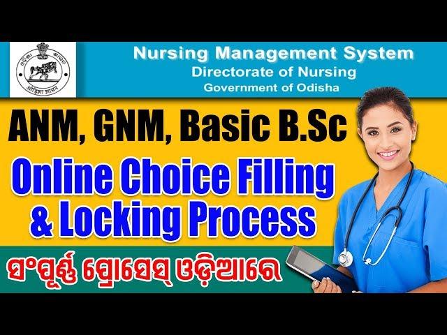 Odisha: Online Choice Filling/Locking Process for GNM, ANM, Basic B.Sc Courses (Nursing Odisha)