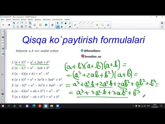 Abiturient 2020-2021 | Qisqa ko`paytirish formulalari 1-qism