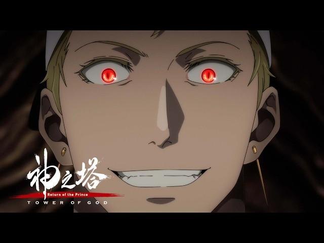 Bam Must Fight! | Tower of God Season 2