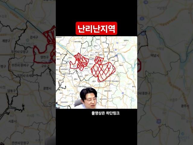 부동산 난리난지역
