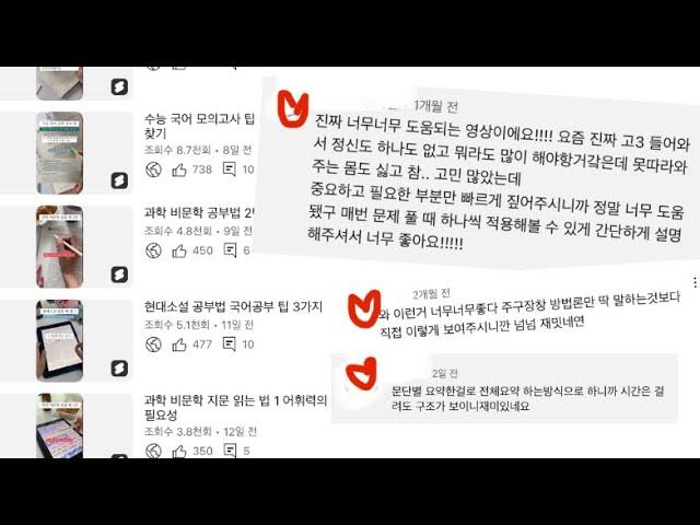 서울대쌤 수능 국어 모의고사 공부팁 숏츠 모음 2탄