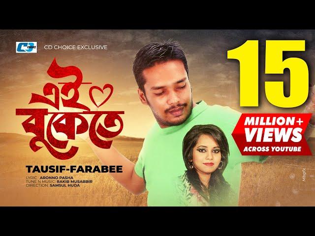 Ei Bukete | এই বুকেতে | Tausif | Farabee | Rakib Musabbir | Official Music Video | Bangla Song